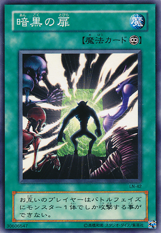 File:TheDarkDoor-LN-JP-C.png