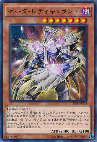 File:ZetaReticulant-15AX-JP-C.png