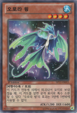 File:AuroraWing-DP15-KR-C-1E.png