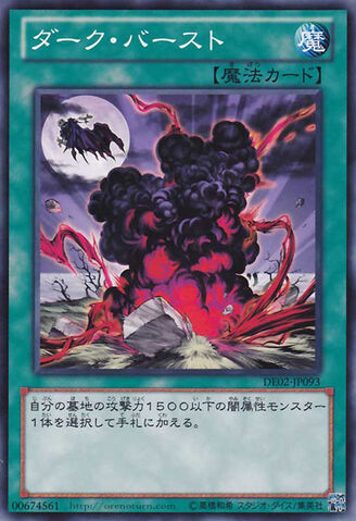 File:DarkEruption-DE02-JP-C.jpg