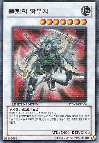 File:DrivenDaredevil-DDY3-KR-UR-LE.png