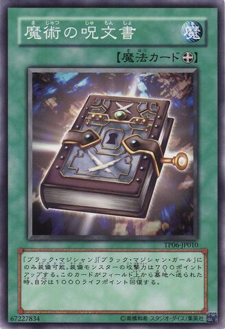 File:MagicFormula-TP06-JP-C.jpg