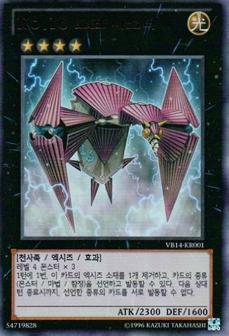 File:Number16ShockMaster-VB14-KR-UR-UE.png