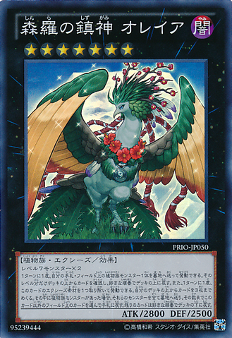 File:OreatheSylvanHighArbiter-PRIO-JP-SR.png
