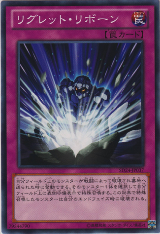 File:RegretfulRebirth-SD24-JP-C.png