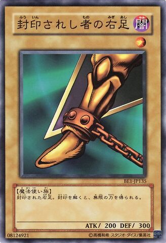 File:RightLegoftheForbiddenOne-BE1-JP-C.jpg