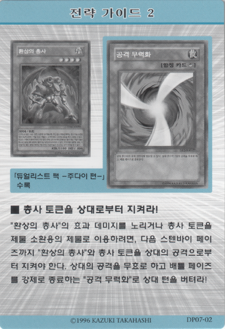 File:StrategyCard2-DP07-KR.png