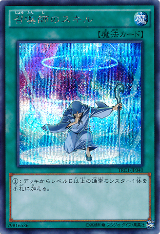 File:SummonersArt-TRC1-JP-ScR.png
