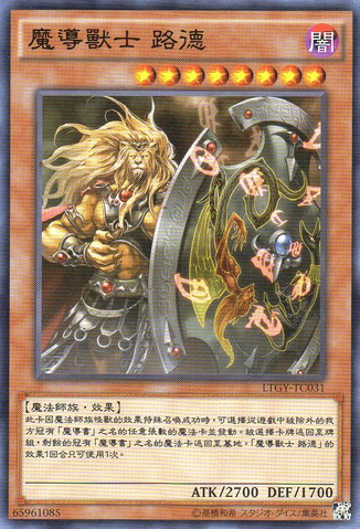 File:WheelofProphecy-LTGY-TC-C.png