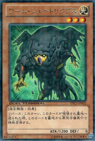 File:WormJetelikpse-DTC1-JP-DRPR-DT.jpg