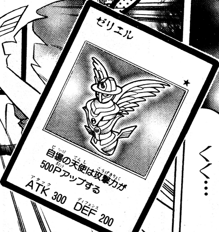 File:Zeriel-JP-Manga-GX.png