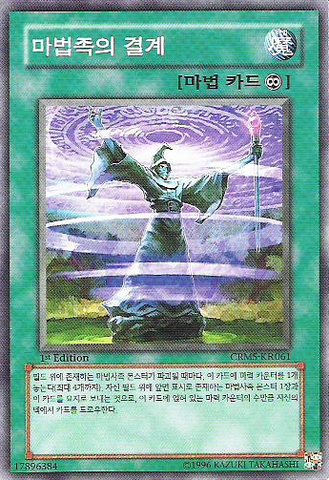 File:ArcaneBarrier-CRMS-KR-C-1E.png
