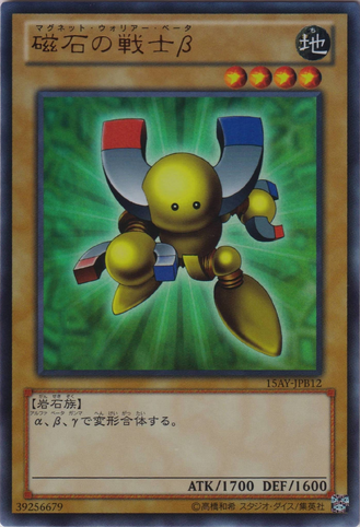 File:BetaTheMagnetWarrior-15AY-JP-UR.png