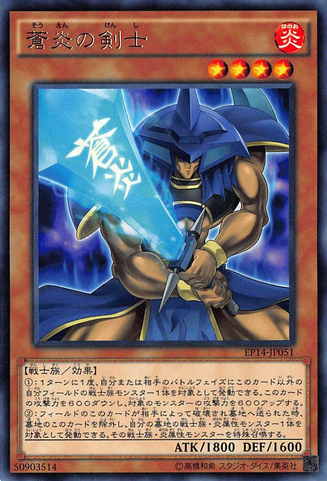 File:BlueFlameSwordsman-EP14-JP-R.png