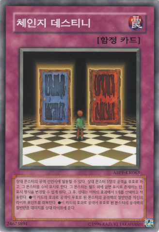 File:ChangingDestiny-ABPF-KR-C-UE.png