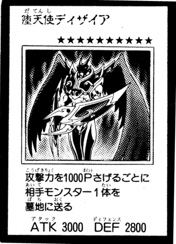 File:DarklordDesire-JP-Manga-GX.png