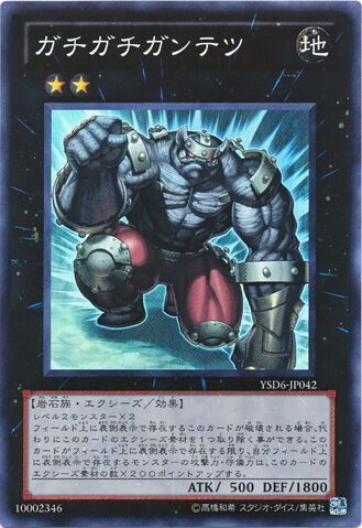 File:GachiGachiGantetsu-YSD6-JP-SR.jpg