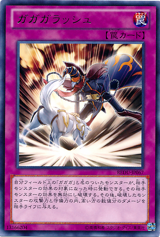 File:Gagagarush-REDU-JP-R.png