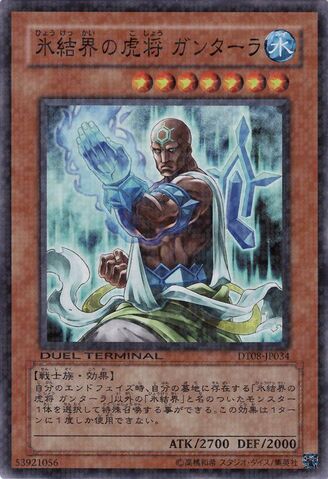 File:GeneralGantalaoftheIceBarrier-DT08-JP-DSPR-DT.jpg