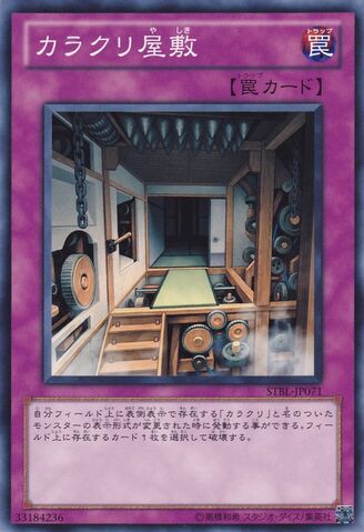 File:KarakuriTrickHouse-STBL-JP-C.jpg