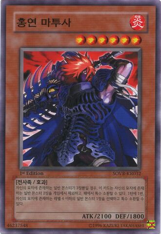 File:KnightoftheRedLotus-SOVR-KR-C-1E.jpg