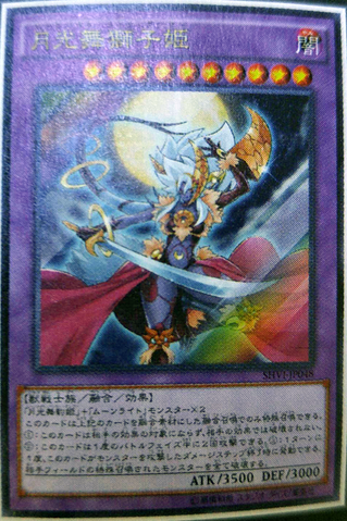 File:LunalightLeoDancer-SHVI-JP-OP.png