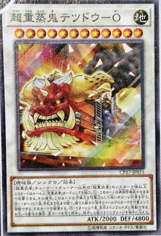 File:SuperheavySamuraiSteamTrainKing-CP17-JP-OP.png