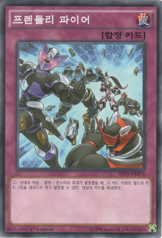 File:BadAim-SHVI-KR-C-1E.png