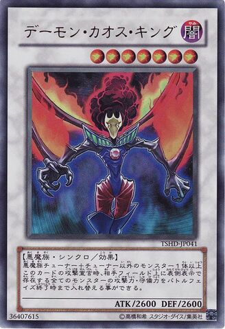 File:ChaosKingArchfiend-TSHD-JP-UR.jpg