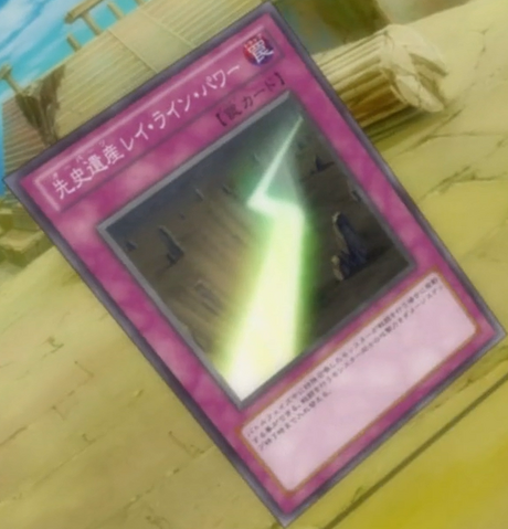 File:ChronomalyLeyLinePower-JP-Anime-ZX.png