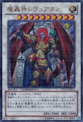 File:FabledLeviathan-DTC2-JP-DUPR-DT.jpg