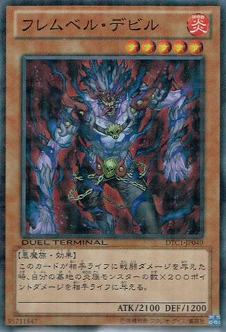 File:FlamvellFiend-DTC1-JP-DSPR-DT.jpg