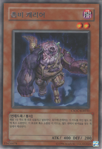 File:PlaguespreaderZombie-CSOC-KR-R-UE.png