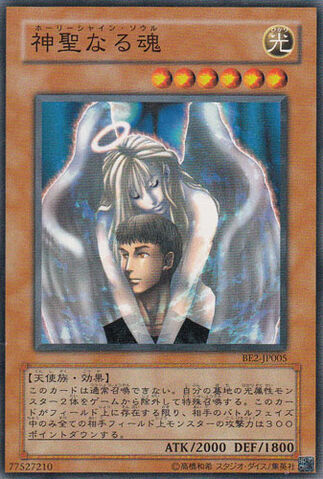 File:SoulofPurityandLight-BE2-JP-C.jpg