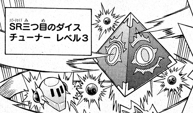 File:SpeedroidTriEyedDice-JP-Manga-DY-NC.png