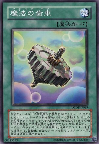 File:SpellGear-LODT-JP-C.jpg