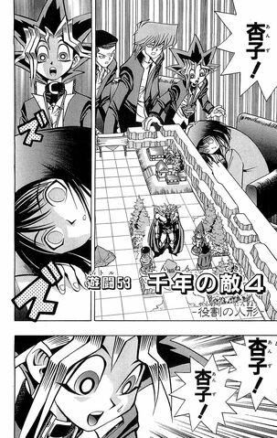 File:YuGiOh!Duel053.jpg