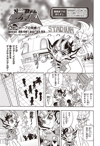 File:D Team 23.png