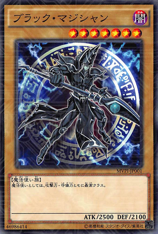 File:DarkMagician-MVPI-JP-KCC.png