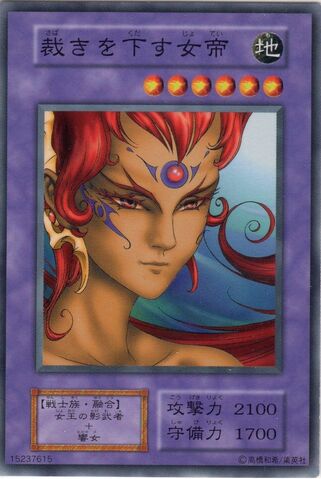 File:EmpressJudge-V5-JP-C.jpg