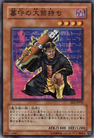 File:GravekeepersCannonholder-EE1-JP-C.jpg