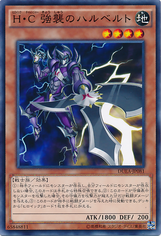 File:HeroicChallengerAssaultHalberd-DUEA-JP-C.png