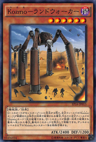 File:KozmoLandwalker-EP16-JP-C.png