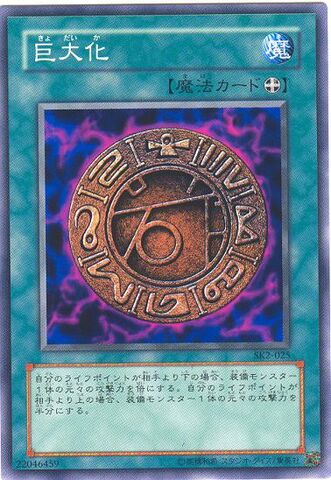 File:Megamorph-SK2-JP-C.jpg
