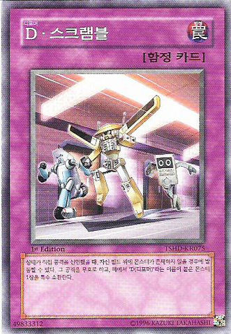 File:MorphtronicsScramble-TSHD-KR-C-1E.png