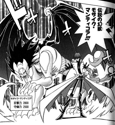 File:MosaicManticore-JP-Manga-R-NC.jpg