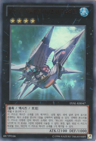 File:Number101SilentHonorARK-LVAL-KR-UR-UE.png