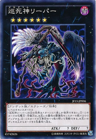 File:PilgrimReaper-JF15-JP-C.png