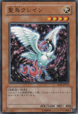 File:SacredCrane-YSD2-JP-C.jpg