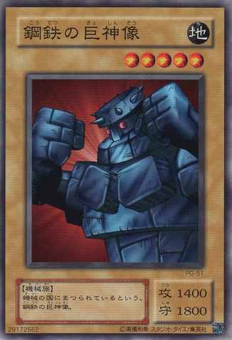 File:SteelOgreGrotto1-PG-JP-C.png